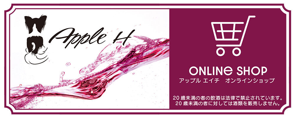 Apple H オンラインショップ